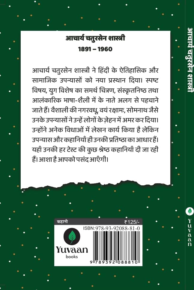 Sadabahar Kahaniya Acharya Chatursen - Acharya Chatursen Shastri - Dista