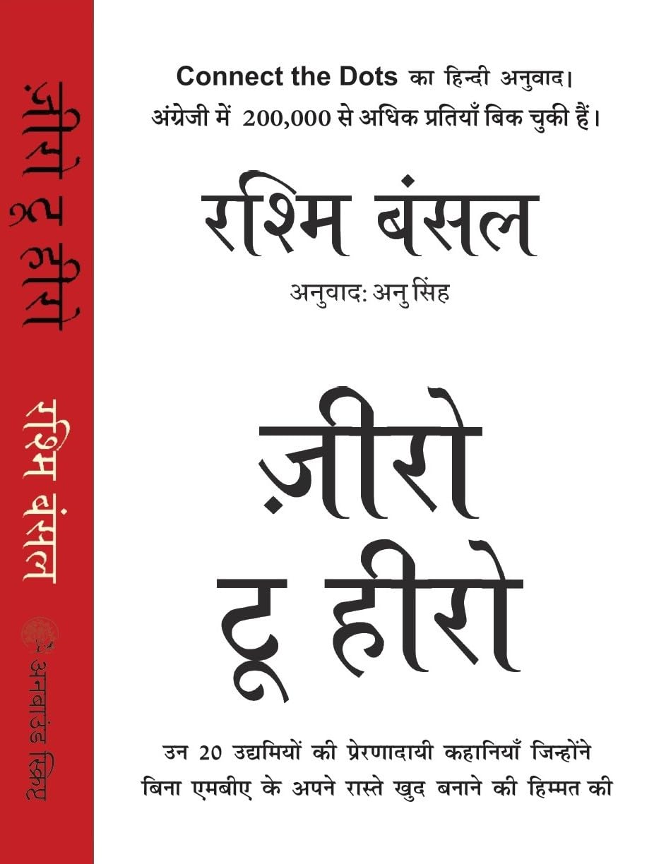 Zero to Hero - Rashmi Bansal - Dista