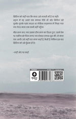 Thumbnail for Kahin Aur Par Kahan - Neeraj Pandey - Dista