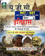 Thumbnail for U G C NET/SET PAPER-II ITIHAS      Paperback – 1 January 2019 - Dista