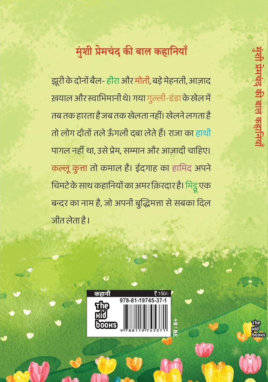 Munshi Premchand ki Baal Kahaniyan - Munshi Premchand - Dista
