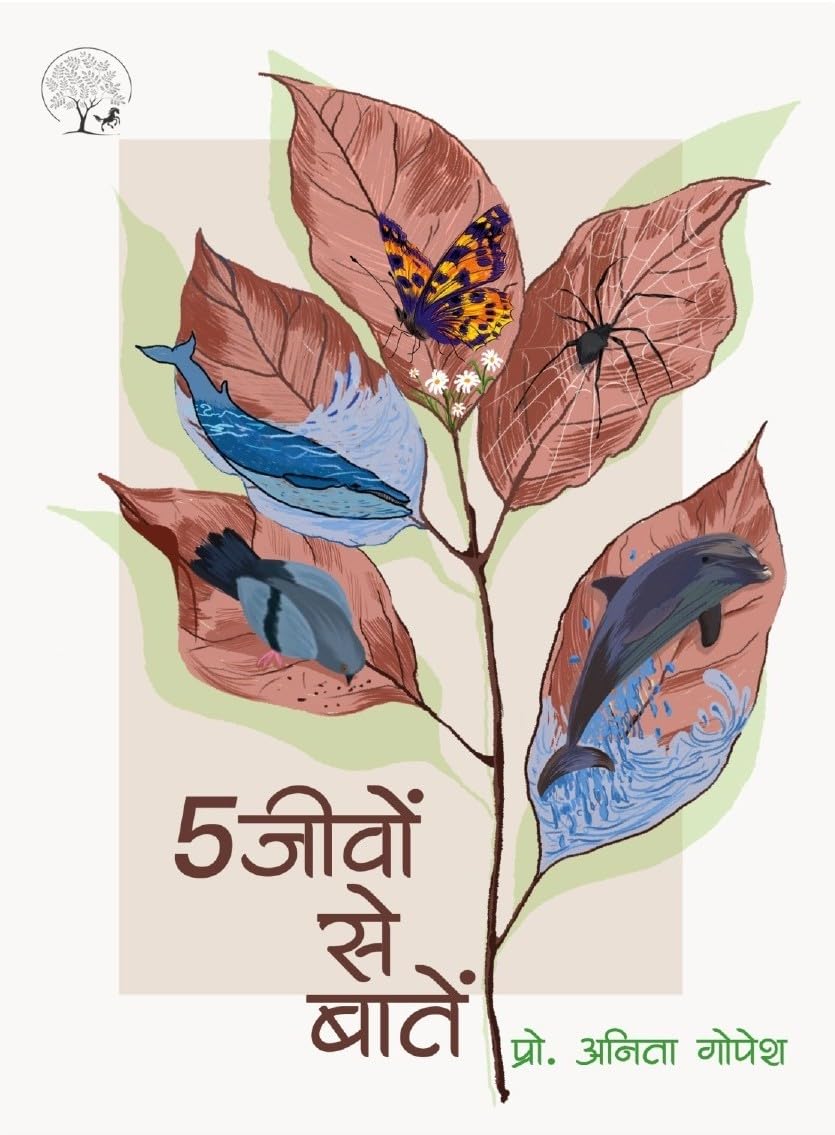 5 Jeevon Se Baatein - Anita Gopesh - Dista