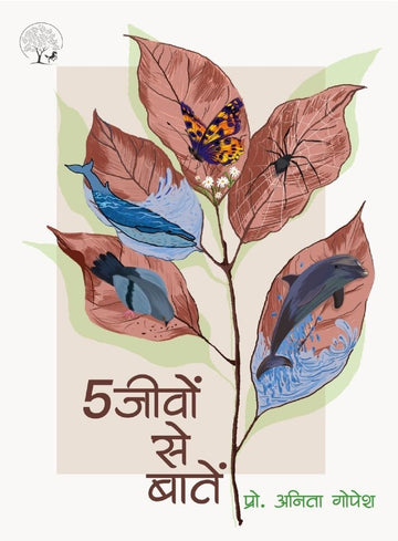 5 Jeevon Se Baatein - Anita Gopesh - Dista