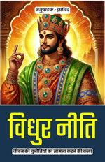 Thumbnail for Vidhur Neeti in Hindi - Distacart