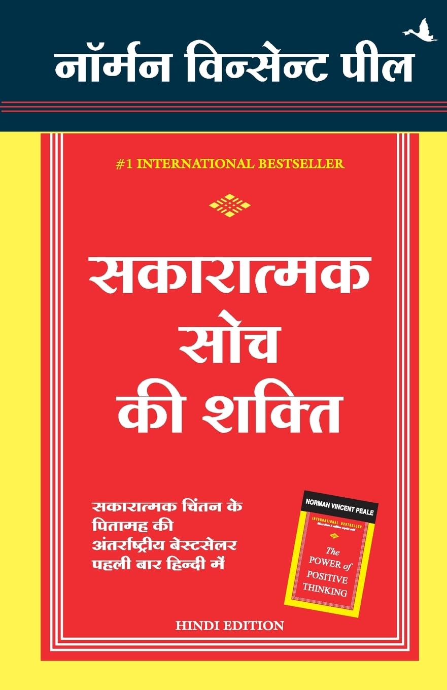 Sakaratmak Soch Ki Shakti (Hindi Edition of The Power Of Positive Thinking) - Dista