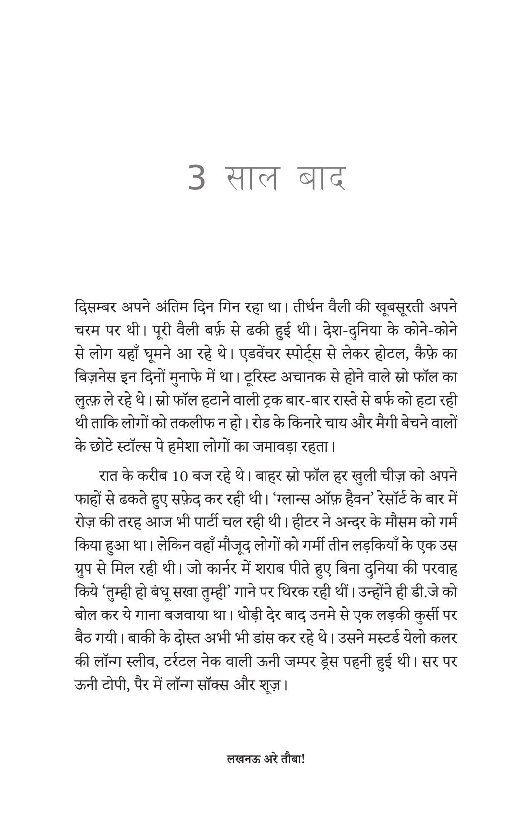 Lucknow Arey Tauba - Alok Mishra - Dista