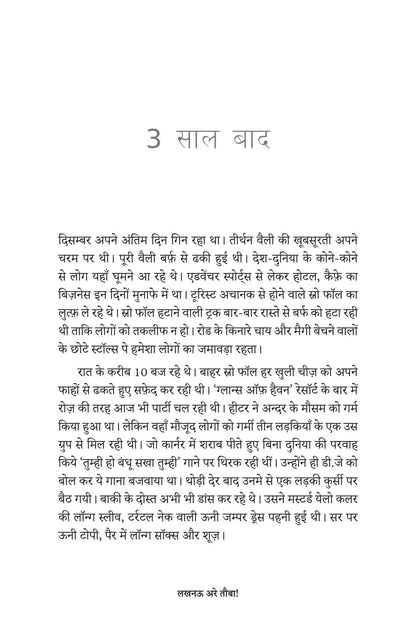 Lucknow Arey Tauba - Alok Mishra - Dista