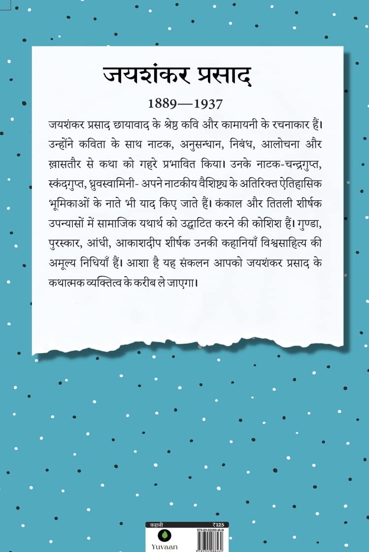 Sadabahar Kahaniyan Jaishankar Prasad - Jaishankar Prasad - Dista