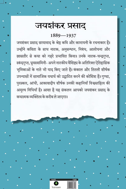 Sadabahar Kahaniyan Jaishankar Prasad - Jaishankar Prasad - Dista
