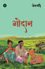Godan - Munshi Premchand - Dista