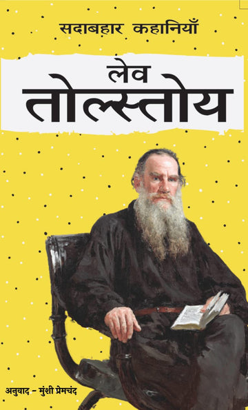 Sadabahar Kahaniyan Leo Tolstoy - Leo Tolstoy - Dista