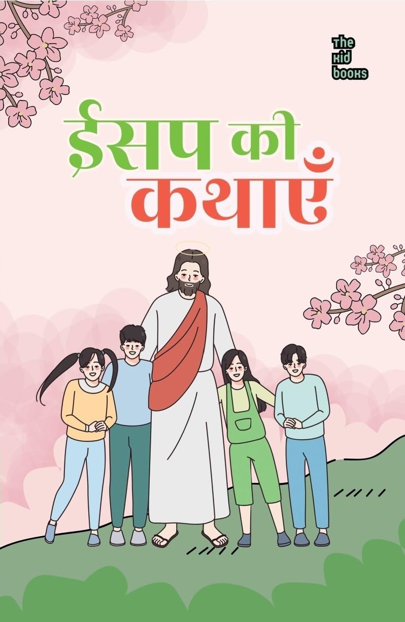 Aesop ki kahaniyan - Kamini Gayakwad - Dista