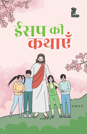 Aesop ki kahaniyan - Kamini Gayakwad - Dista