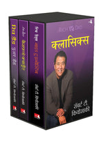 Thumbnail for Rich Dad's Classics Boxed Set (Hindi)