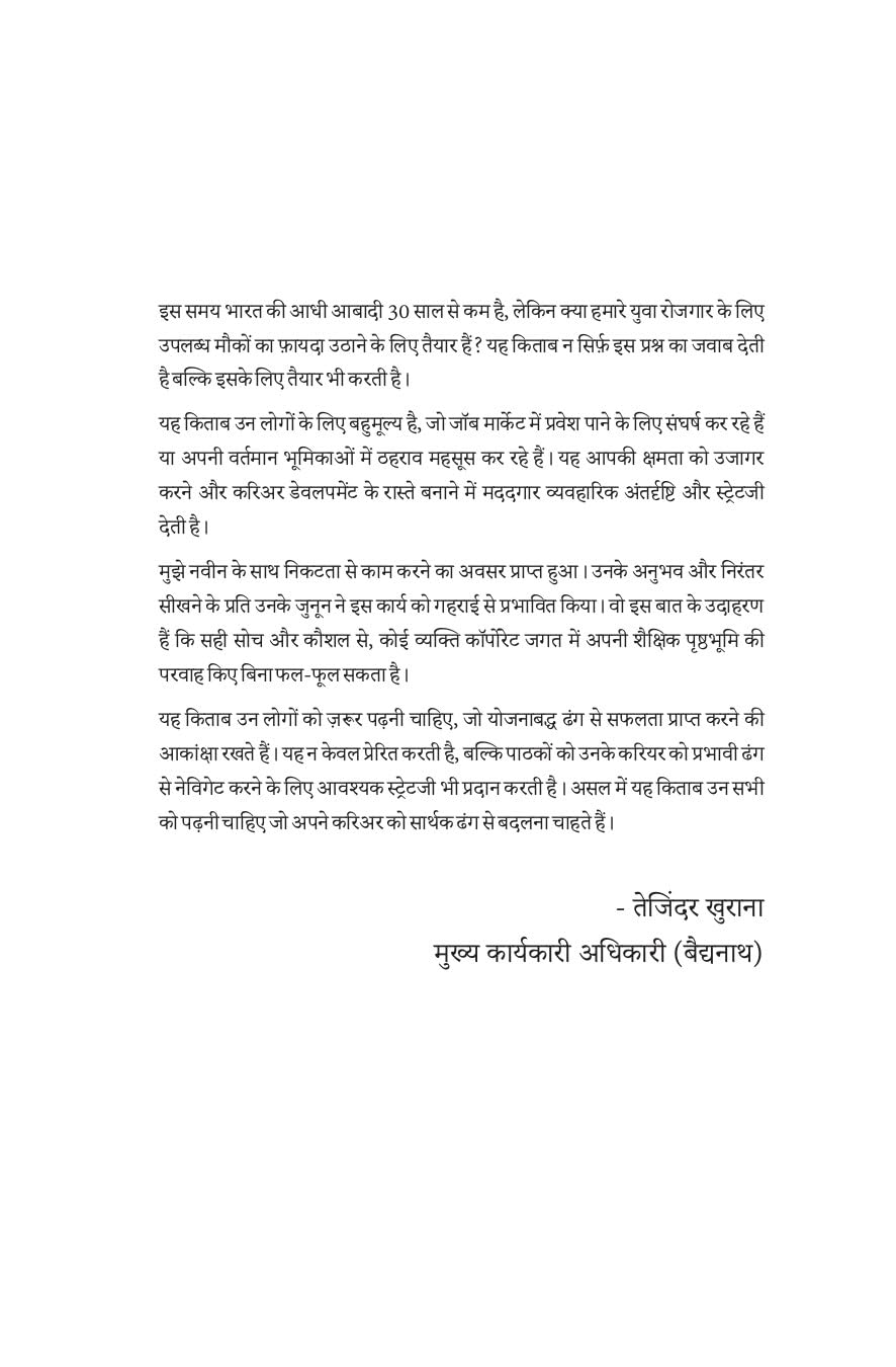 Khud Se Behtar - Naveen Chaudhary - Dista