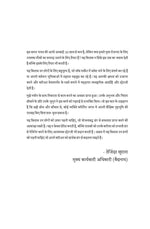 Thumbnail for Khud Se Behtar - Naveen Chaudhary - Dista