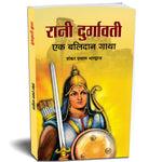 Thumbnail for Rani Durgavati