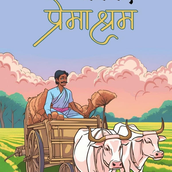 Premashram - Premchand - Dista