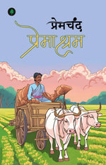 Thumbnail for Premashram - Premchand - Dista