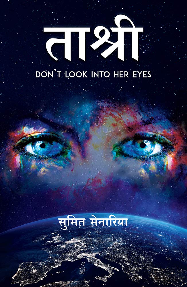 Tashree (Hindi) - Dista