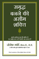 Thumbnail for Samriddha Banane Ki Aseem Shakti (Hindi)