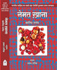 Nemat Khana - Khalid Javed - Dista
