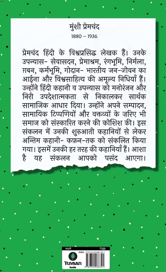 Sadabahar Kahaniyan Munshi Premchand - Munshi Premchand - Dista