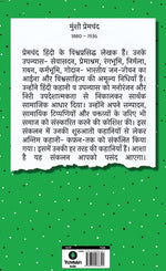 Thumbnail for Sadabahar Kahaniyan Munshi Premchand - Munshi Premchand - Dista