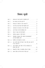 Thumbnail for 14 Aabhutpurv Safalta Ke Kadam (Hindi, Pandit A S)