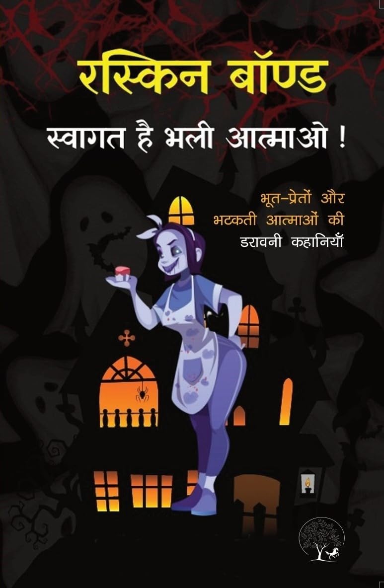 Swagat Hai Bhali Aatmao - Ruskin Bond - Dista