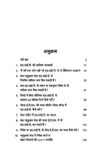 Thumbnail for Share Market Book In Hindi | SIP Ke Chamatkar Se Financial Freedom Kaise Payen | Systematic Investment Planning for Maximum Profits | Mutual Funds | Stock market | Financial Freedom in Share Market