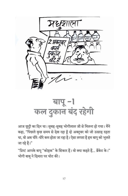 Paavati Kaun Dega - Priy - Dista