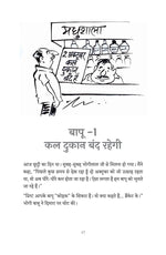 Thumbnail for Paavati Kaun Dega - Priy - Dista