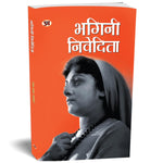 Thumbnail for Bhagini Nivedita