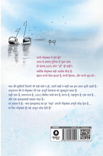 Thumbnail for Jamunapaar Wali Muhabbat - Sharad Tripathi - Dista