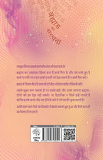Thumbnail for Brahmand Ki Sanrachna - Kaise aur Kin Cheezon Se Bana Brahmand - Ashish Srivastava - Dista