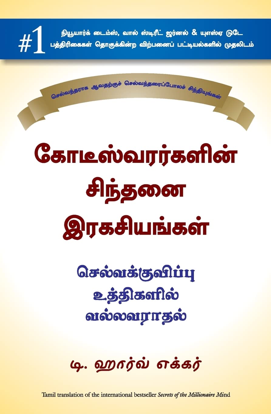 Secrets Of The Millionaire Mind (Tamil) - Dista