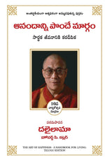 Thumbnail for The Art Of Happiness (Telugu)