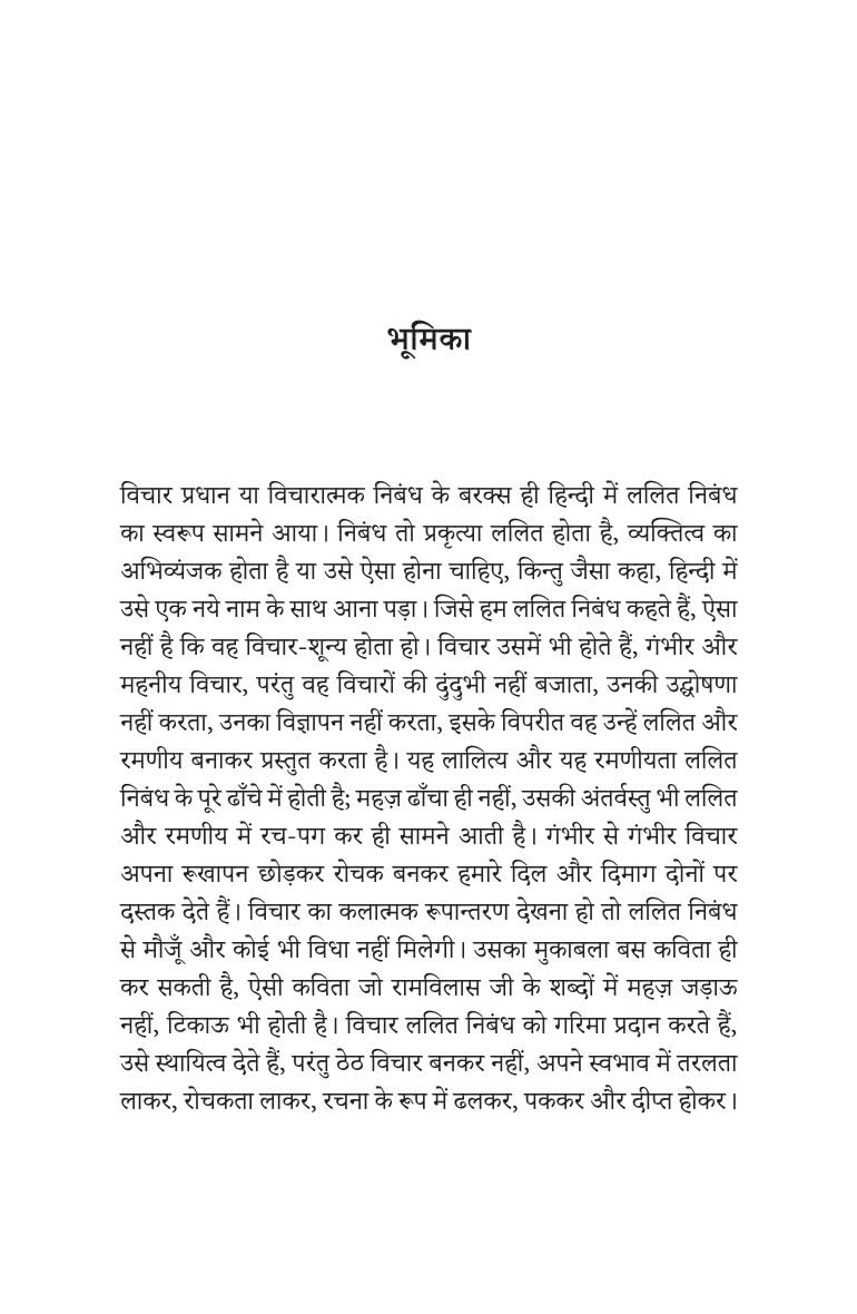 Mithauwa - Ashtbhuja Shukla - Dista