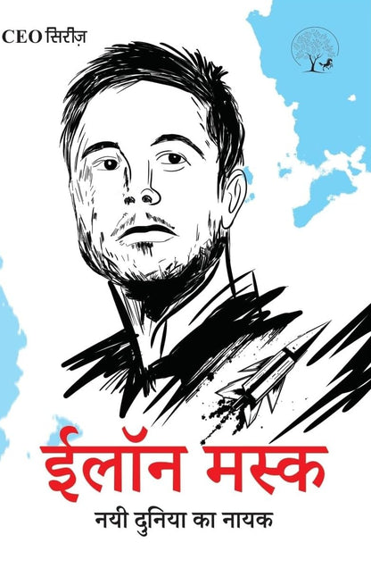 Elon Musk - Ashish Mishra - Dista