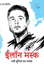 Thumbnail for Elon Musk - Ashish Mishra - Dista