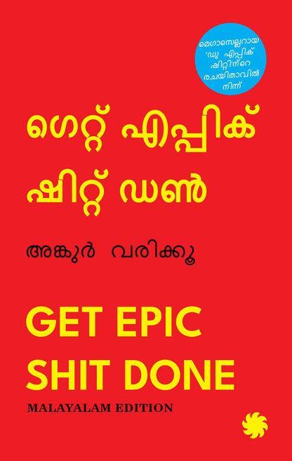 Get Epic Shit Done (Malayalam Edition)