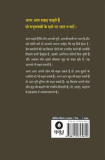 Thumbnail for Prabhavshaali Vyaktitav Ki Tarkeeeben - Dale Carnegie - Dista