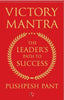 Jeet Ke Mantra: Safalta Ke Rahasya