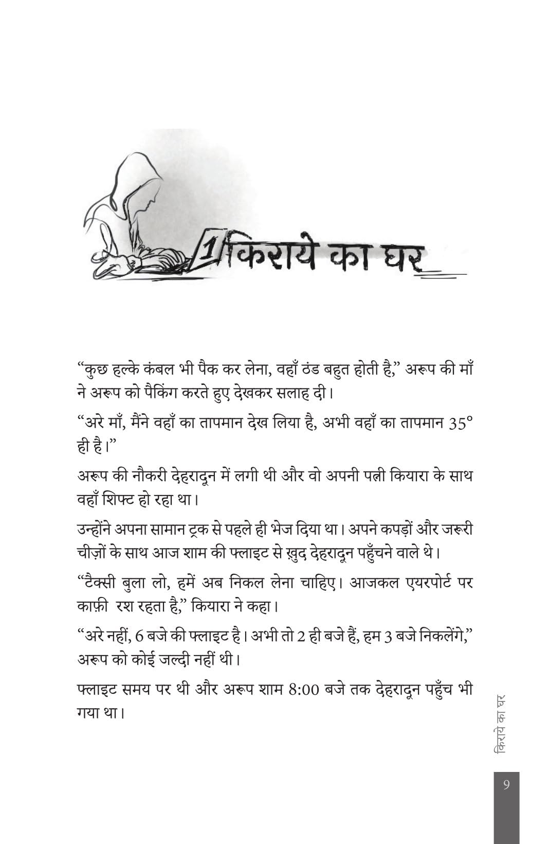 Cyber Crime - Amit Dubey - Dista