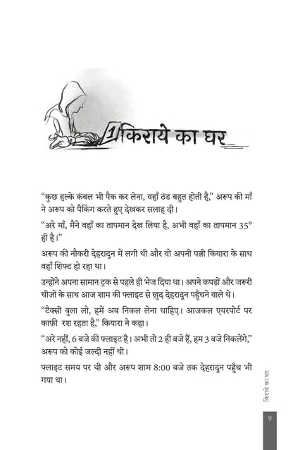 Cyber Crime - Amit Dubey - Dista