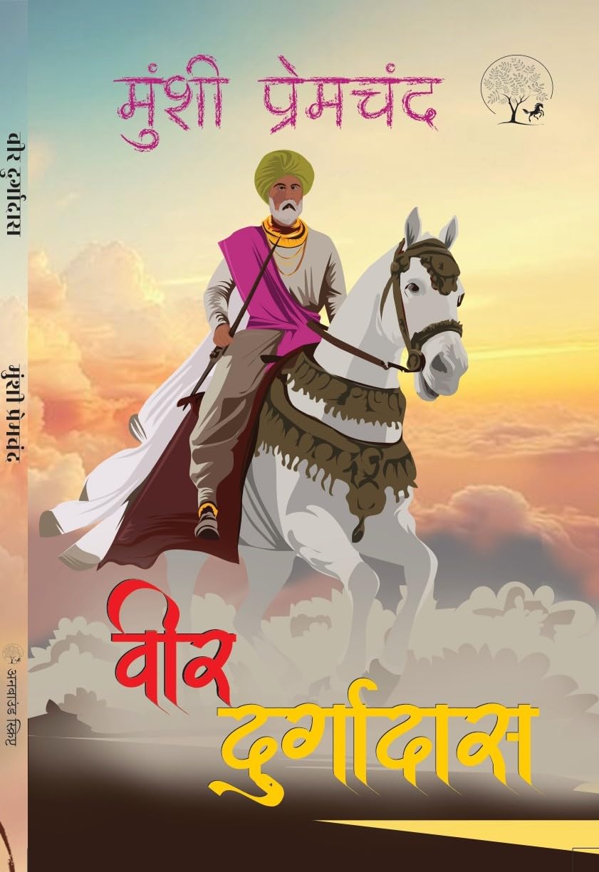 Veer Durgadas - Munshi Premchand - Dista