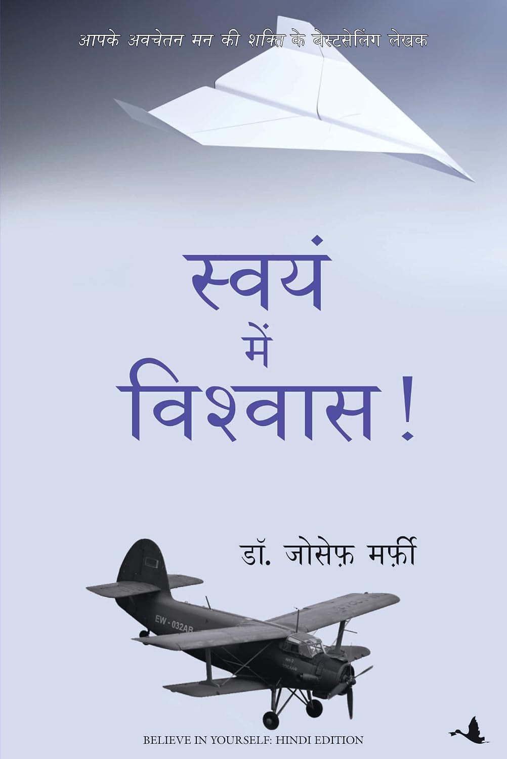 Swayam Me Vishwas (Hindi Edition of Believe in Yourself) - Dista
