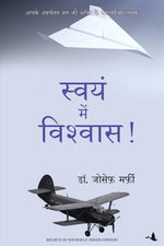 Thumbnail for Swayam Me Vishwas (Hindi Edition of Believe in Yourself)