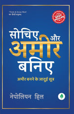 Thumbnail for Sochiye Aur Aamir Baniye - Napoleon hill - Dista